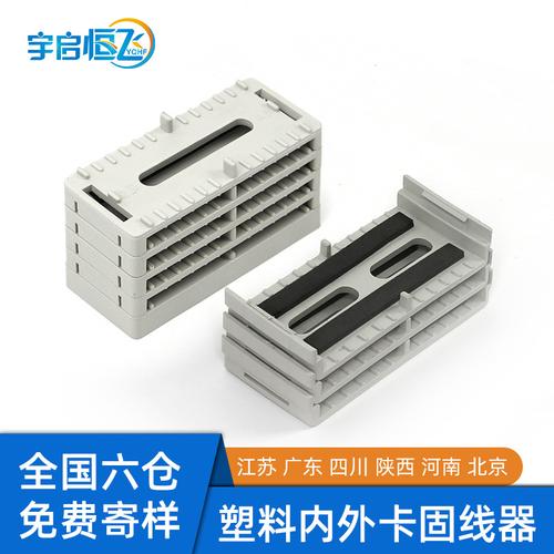 yqhf/宇启恒飞 塑料内外卡固线器理线器线夹网线网络机柜综合布线